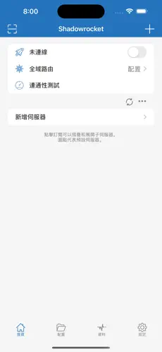 npv加速器梯子android下载效果预览图