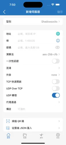 npv加速器梯子android下载效果预览图