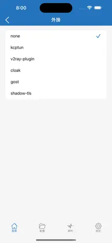 npv加速器梯子android下载效果预览图