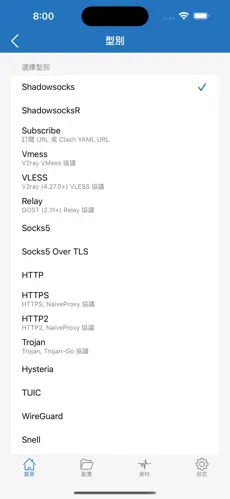 npv加速器梯子android下载效果预览图